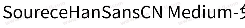 SoureceHanSansCN Medium字体转换